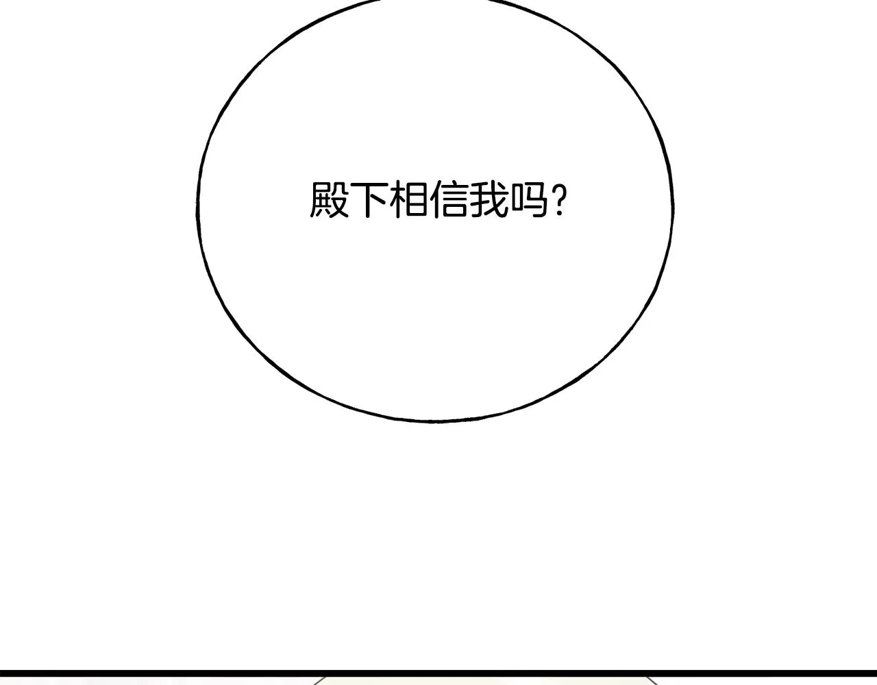 第63话 守护她 第164页