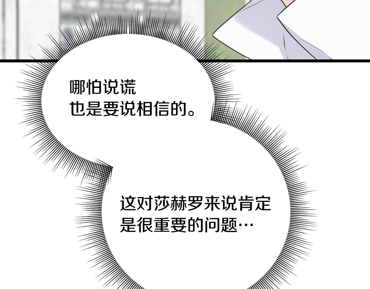 第63话 守护她 第168页