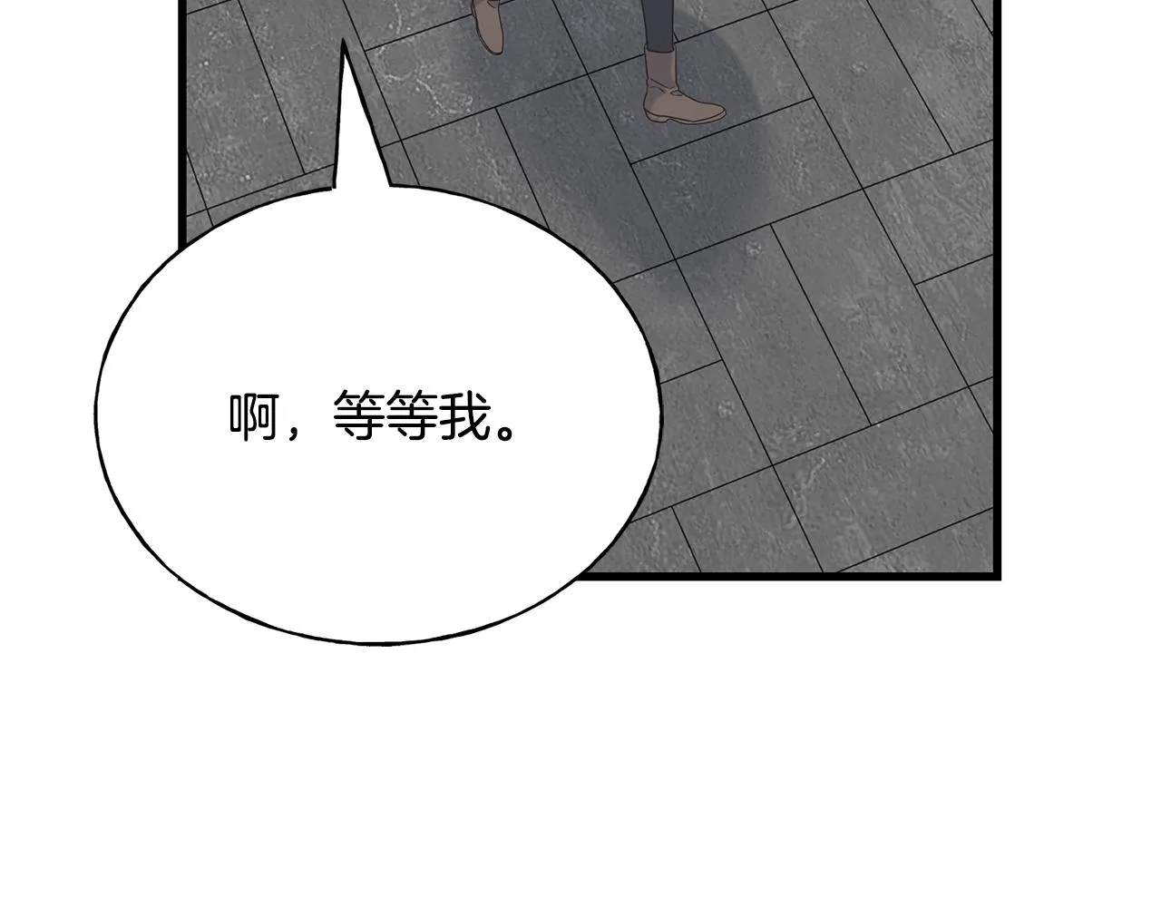 第62话 危机四伏 第19页