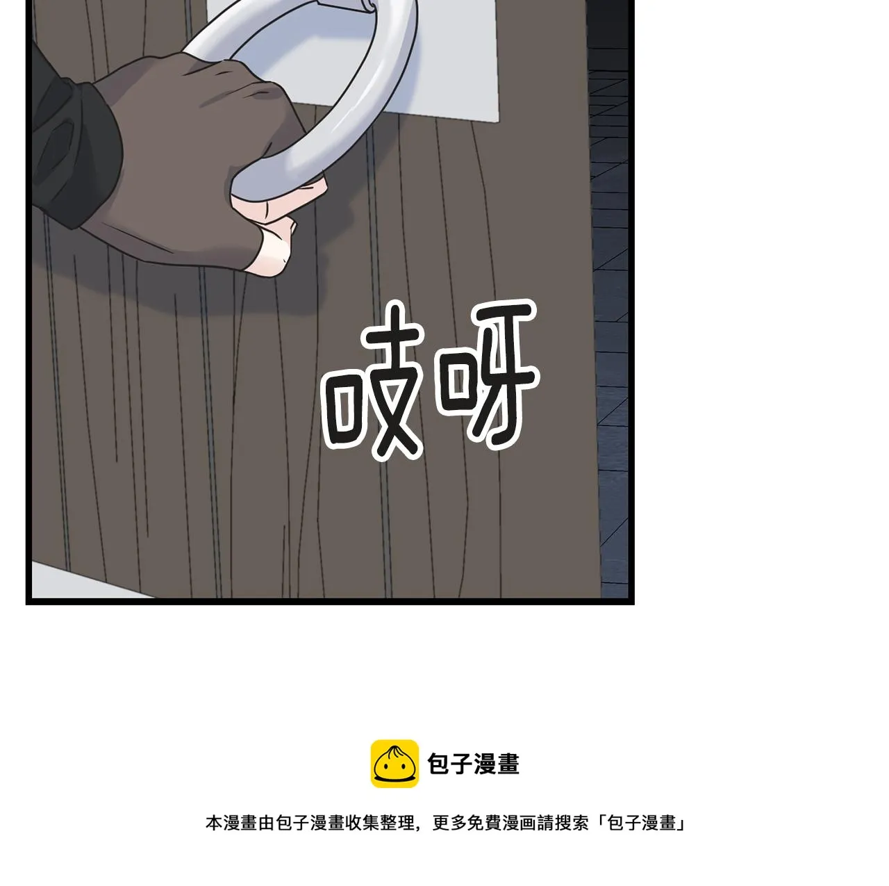 第62话 危机四伏 第21页