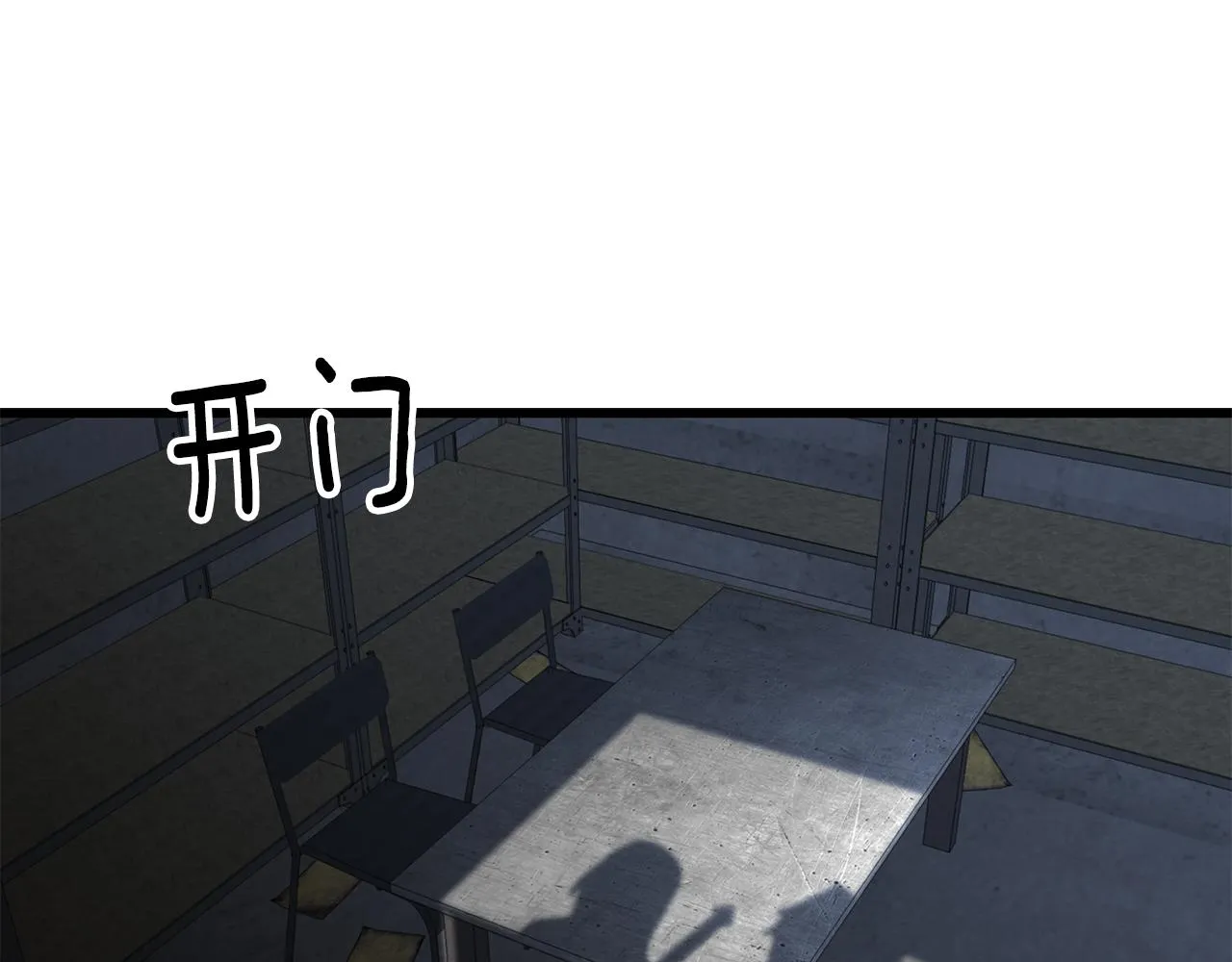 第62话 危机四伏 第22页