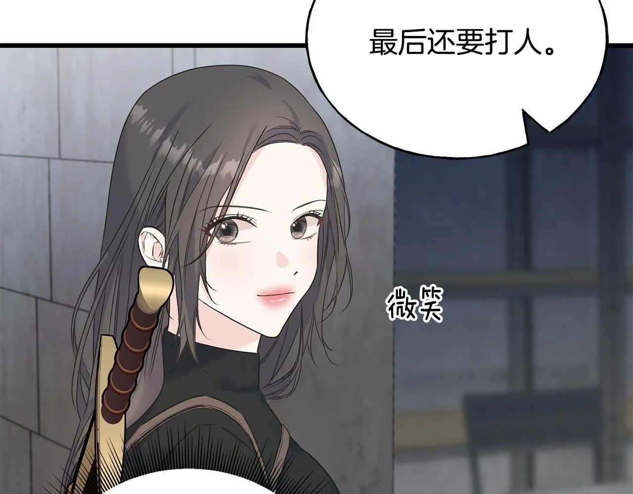 第62话 危机四伏 第25页