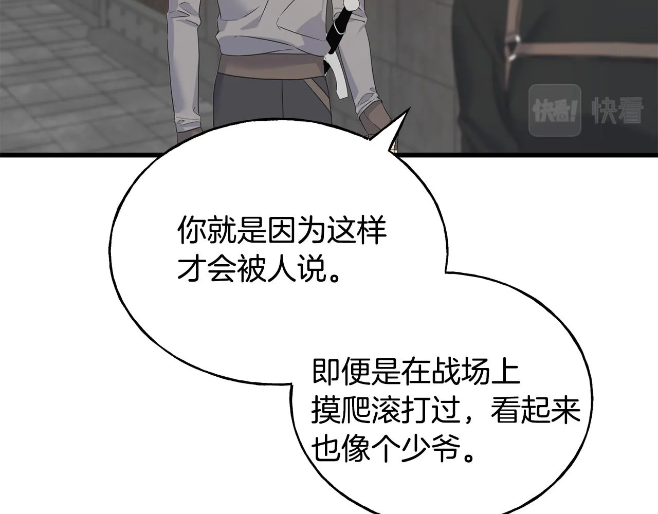 第62话 危机四伏 第28页
