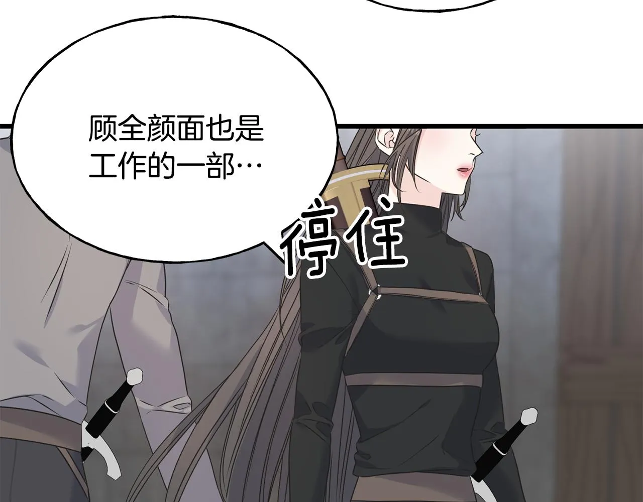 第62话 危机四伏 第29页