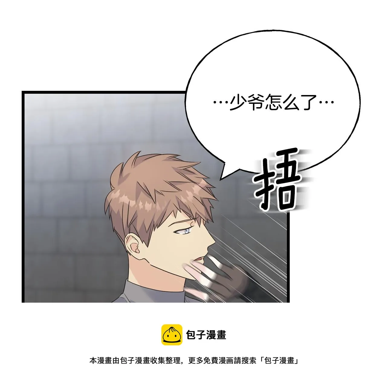 第62话 危机四伏 第31页