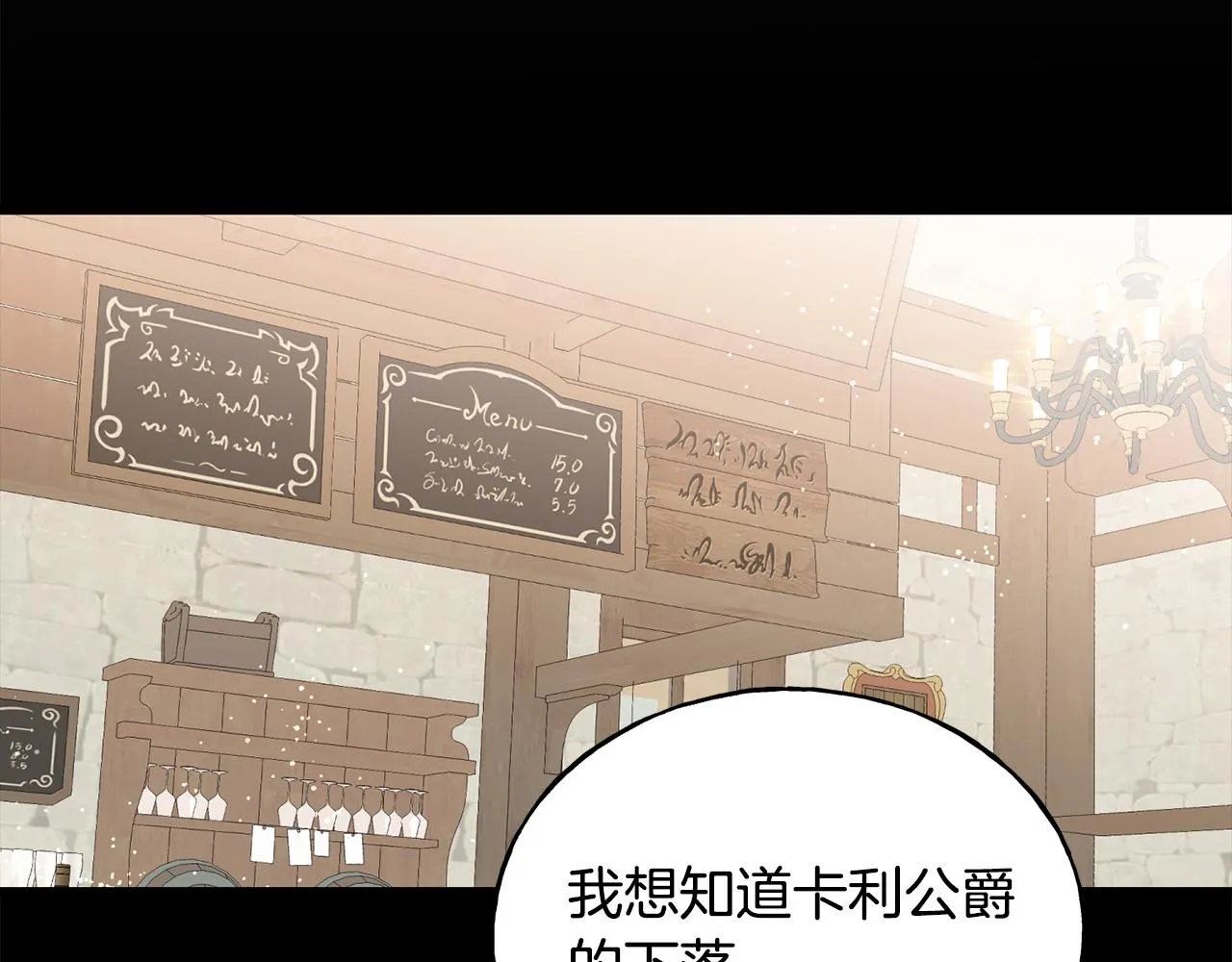 第62话 危机四伏 第38页