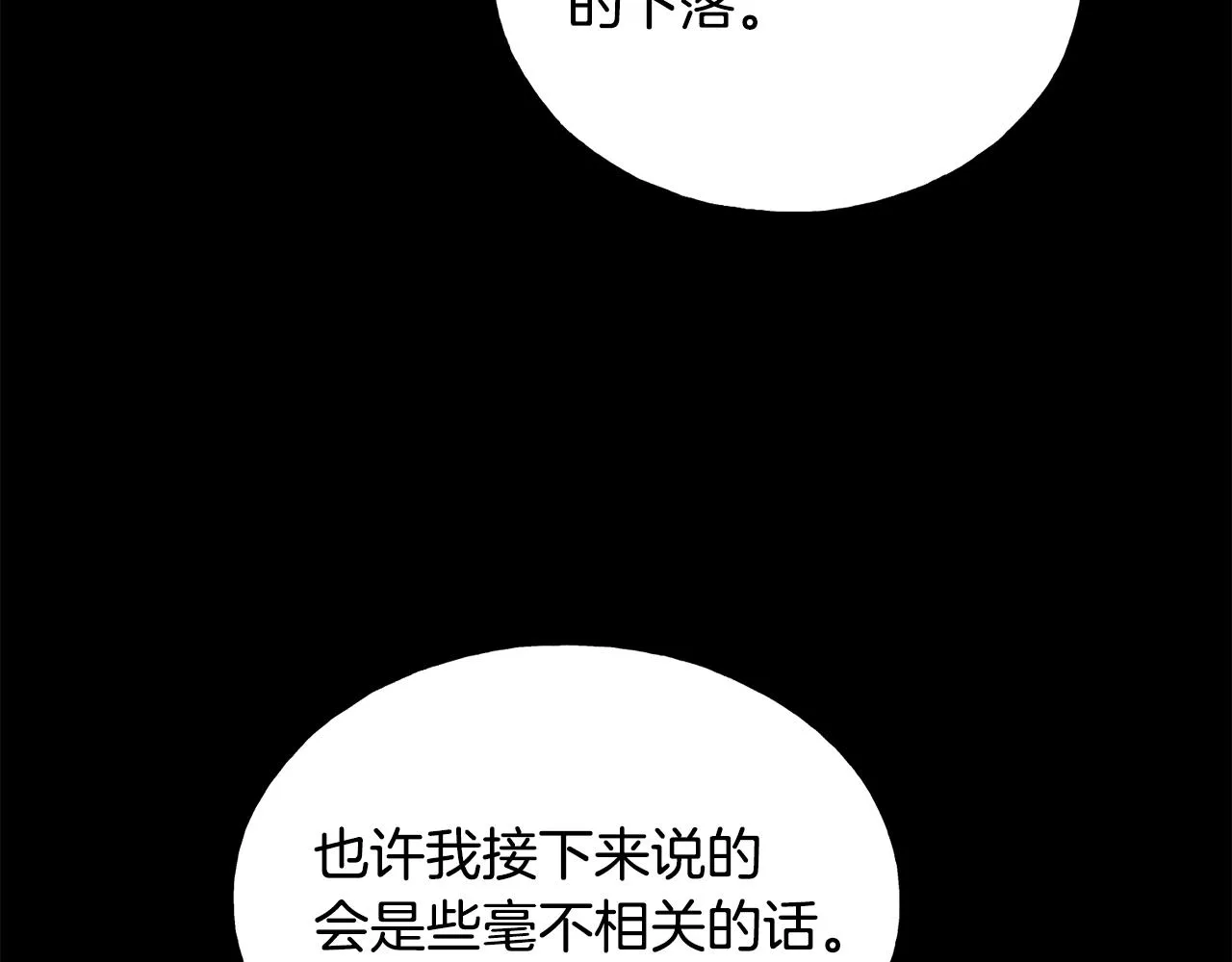 第62话 危机四伏 第39页