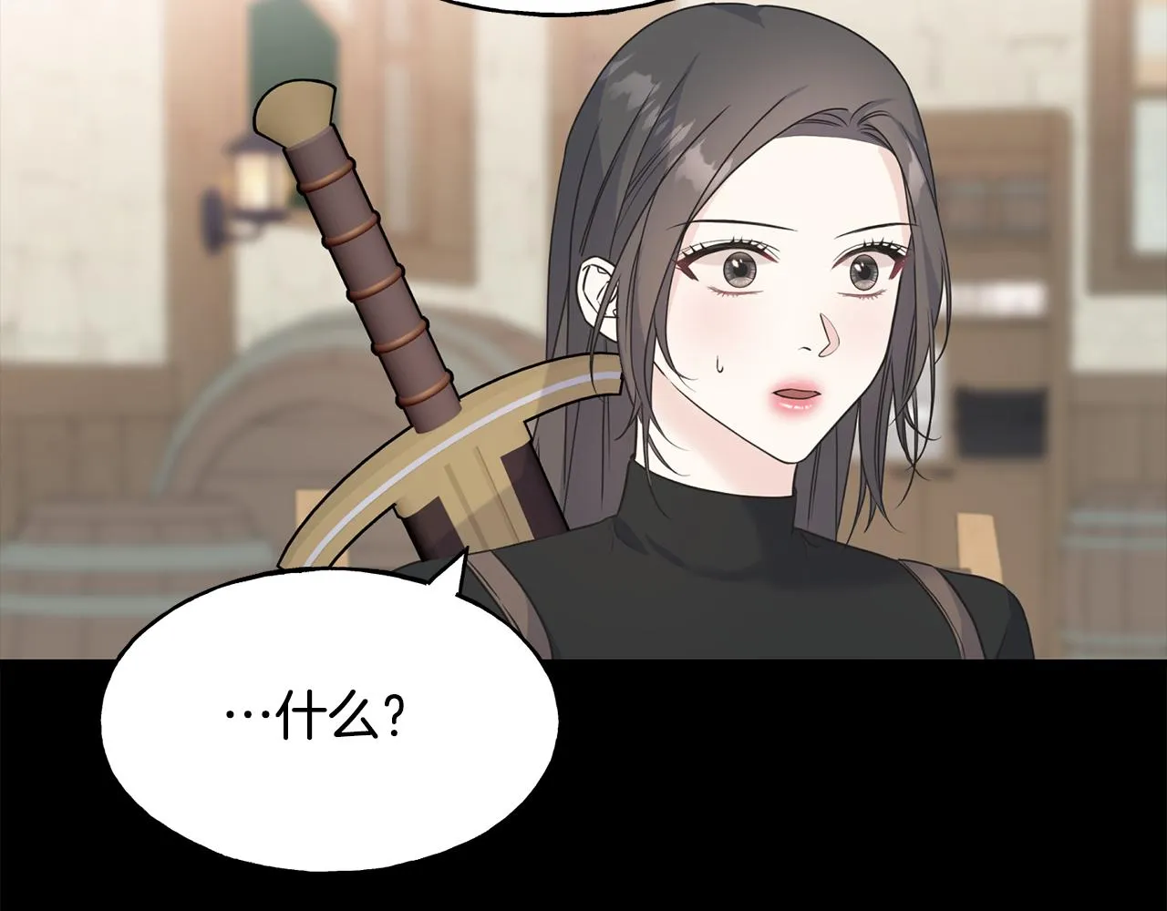 第62话 危机四伏 第44页