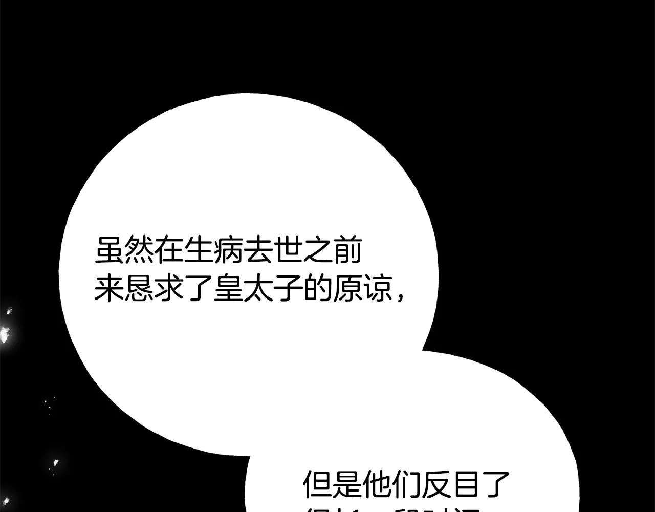 第62话 危机四伏 第45页