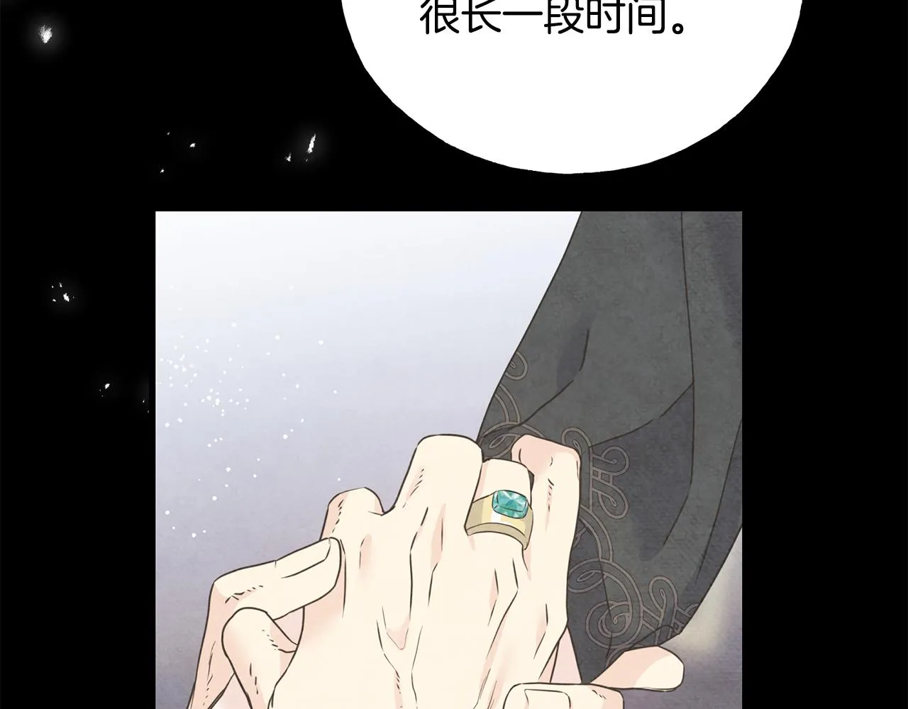 第62话 危机四伏 第46页