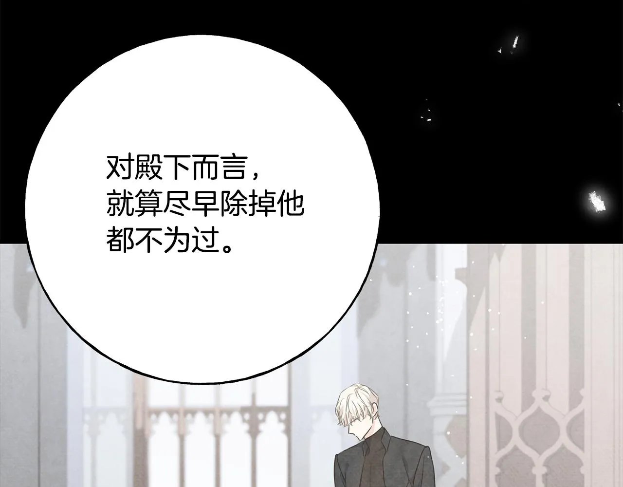 第62话 危机四伏 第48页