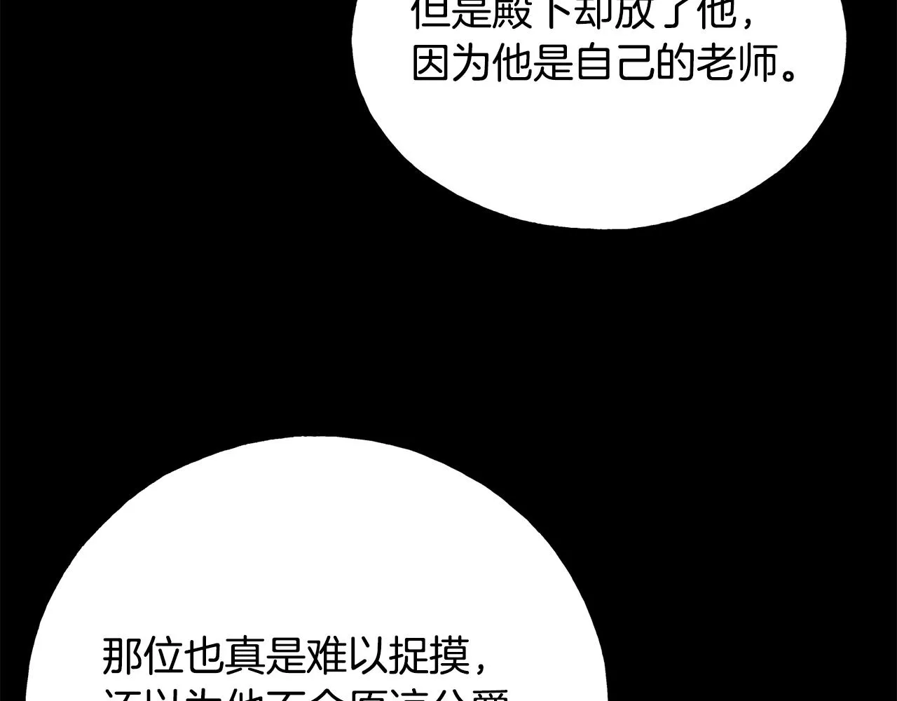 第62话 危机四伏 第50页
