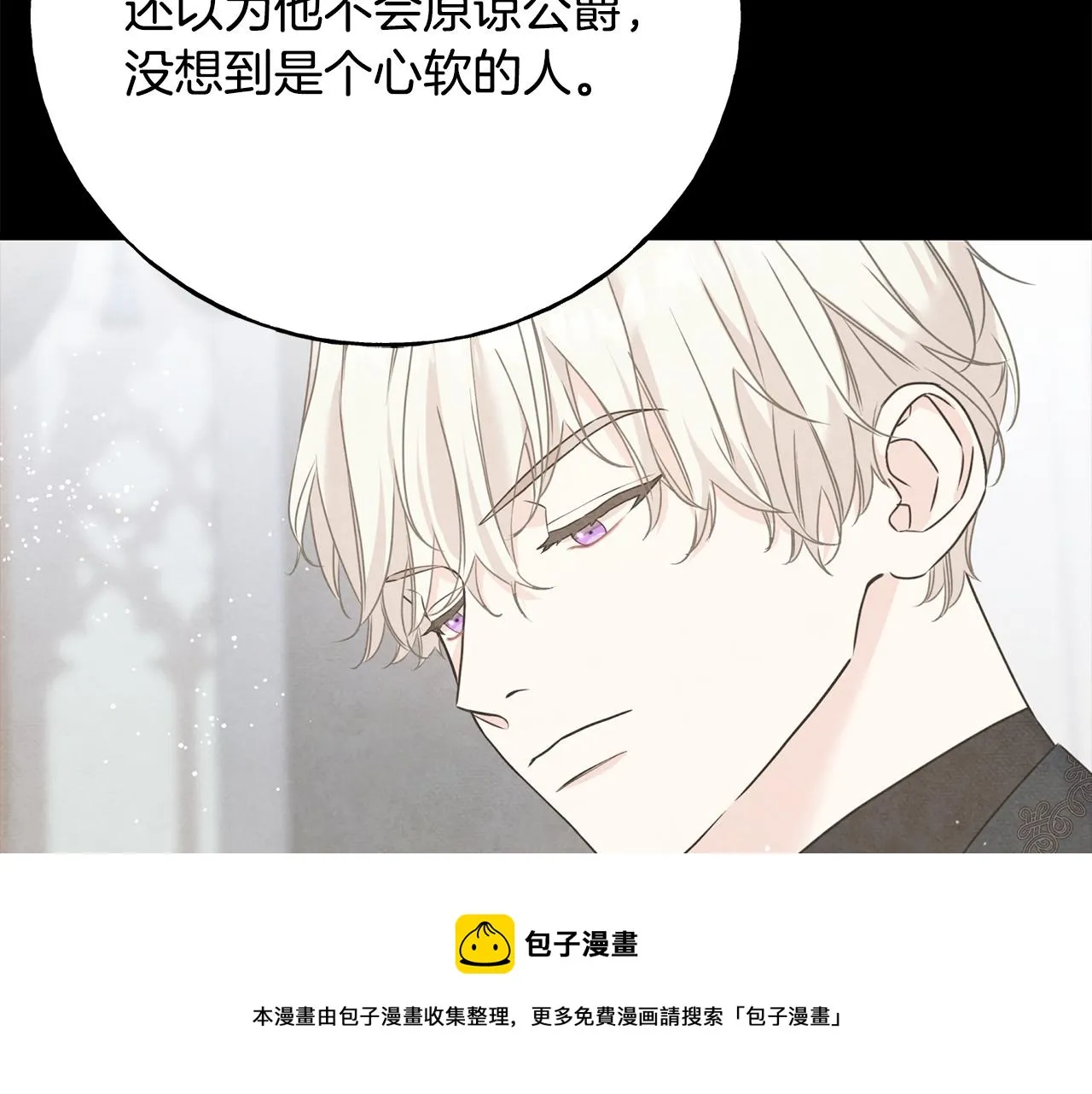 第62话 危机四伏 第51页