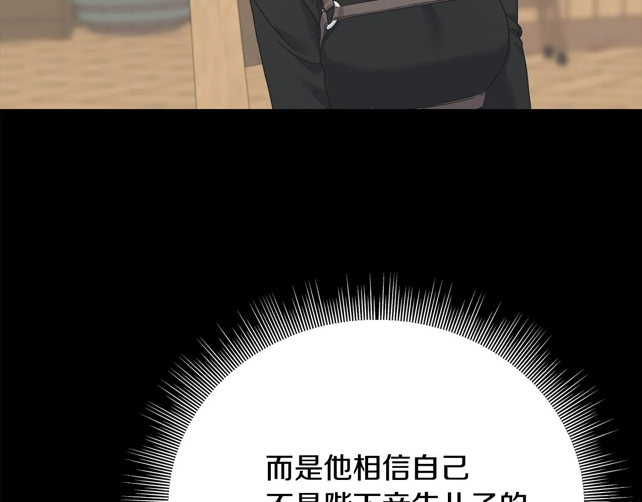 第62话 危机四伏 第56页