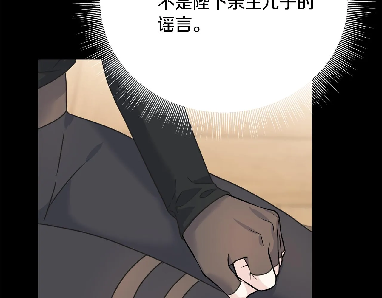 第62话 危机四伏 第57页