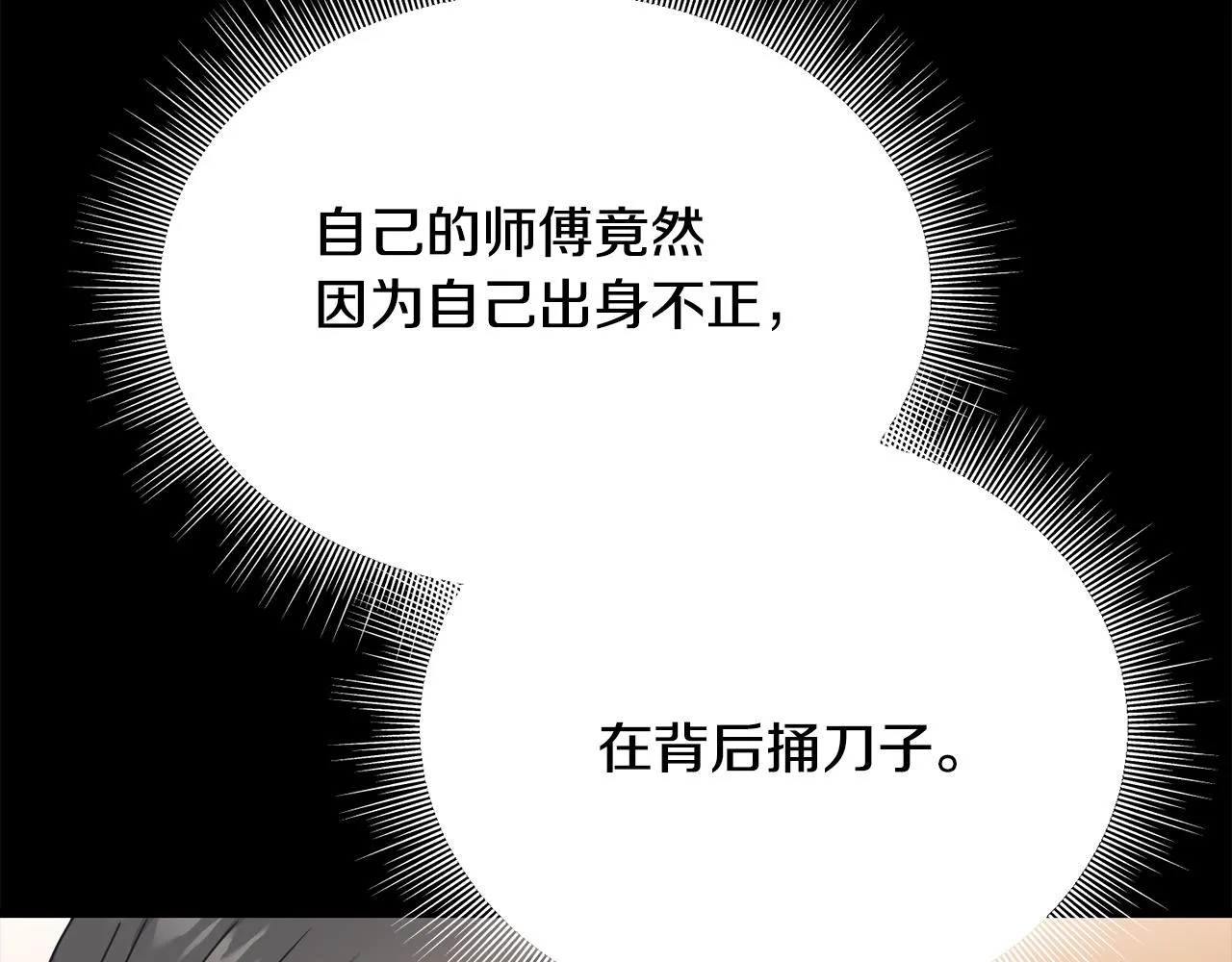 第62话 危机四伏 第59页