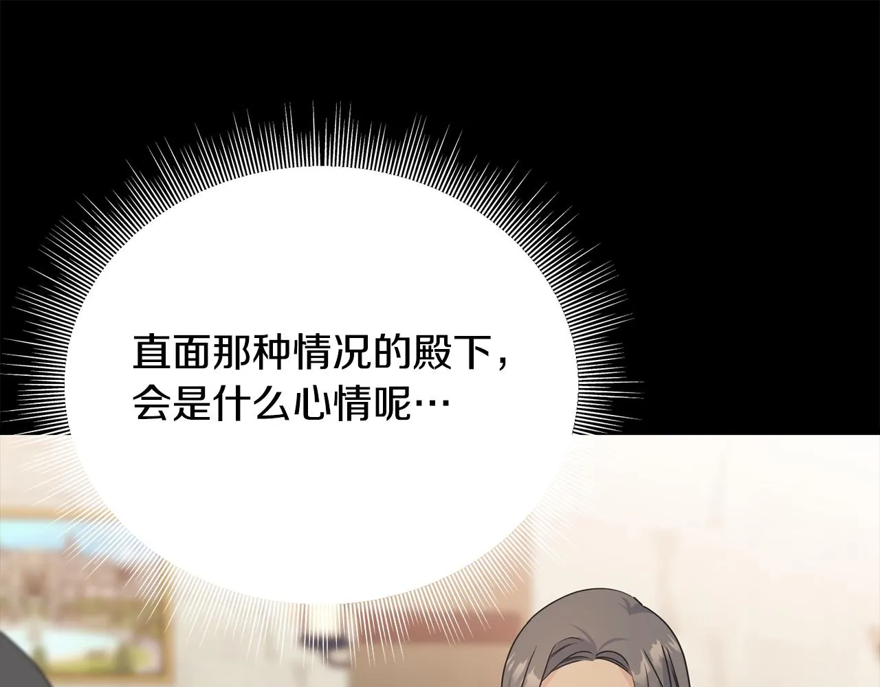 第62话 危机四伏 第62页