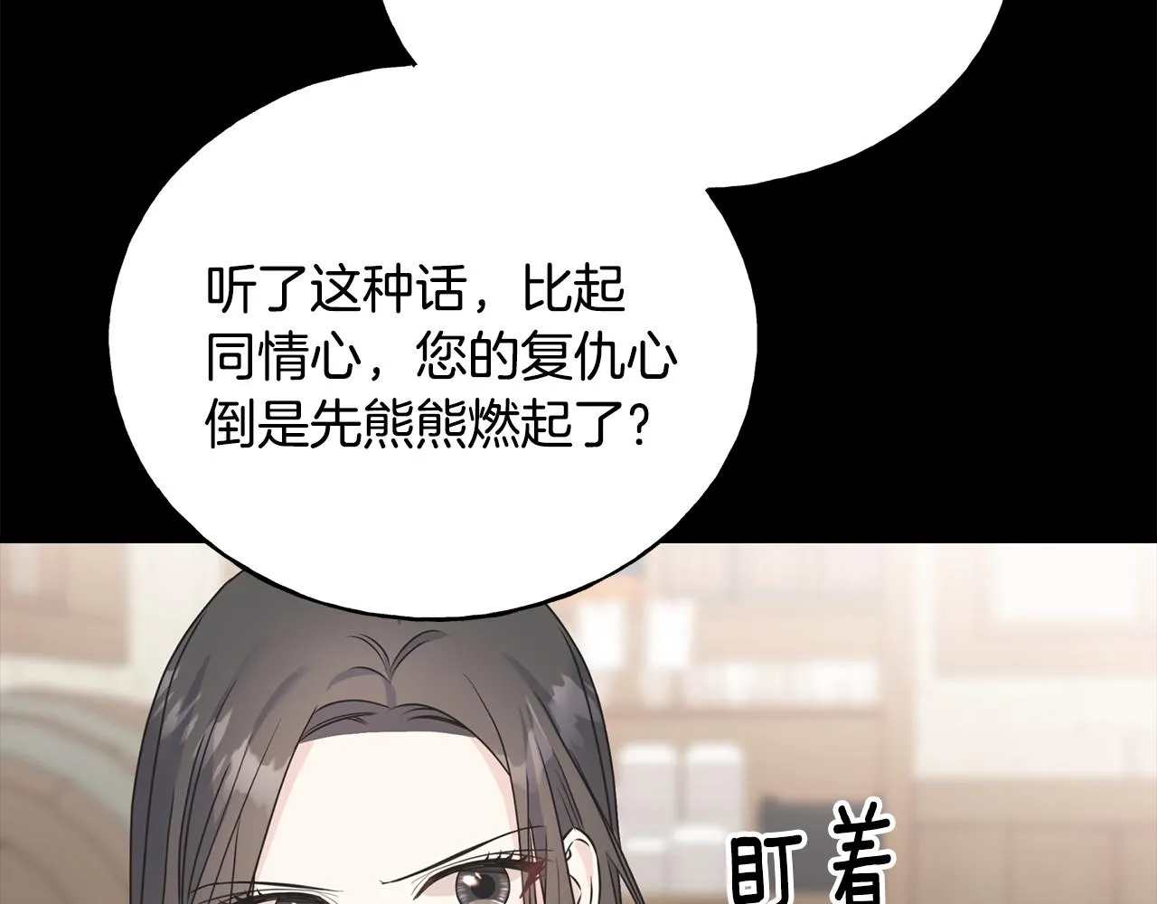 第62话 危机四伏 第64页