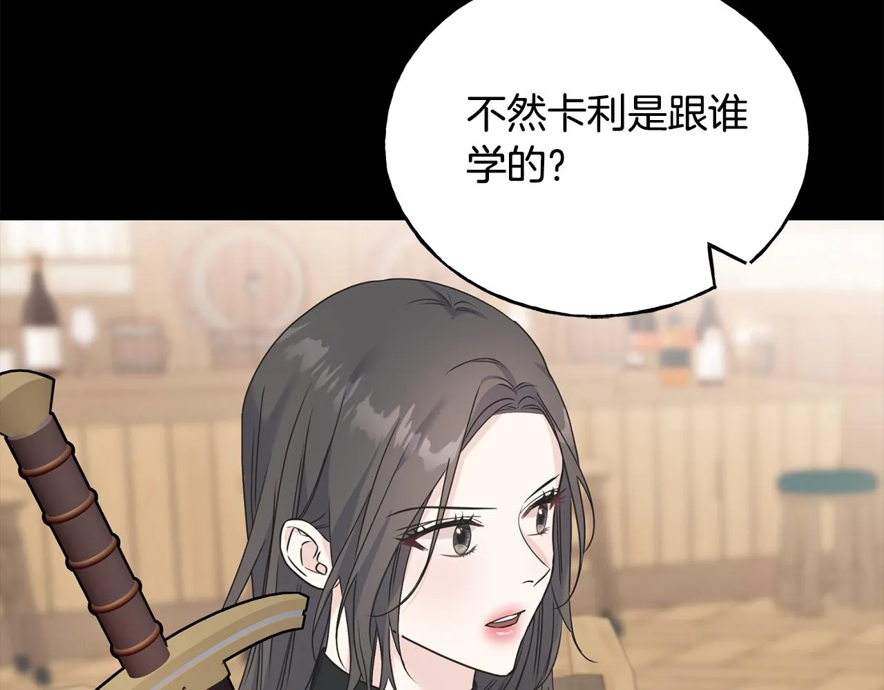 第62话 危机四伏 第72页