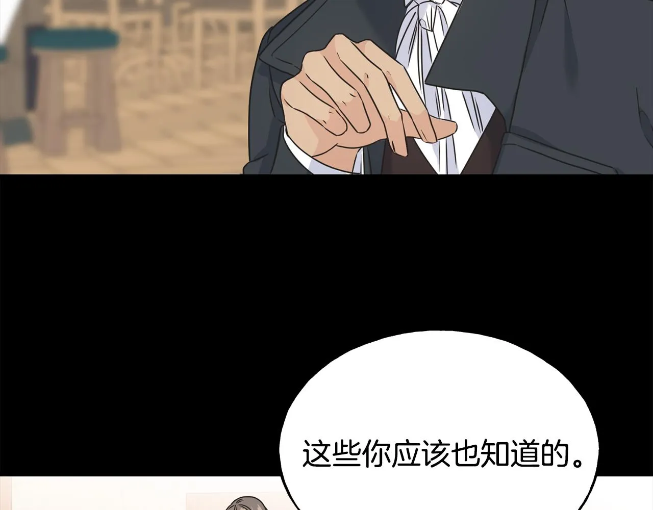 第62话 危机四伏 第76页