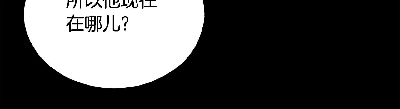 第62话 危机四伏 第78页