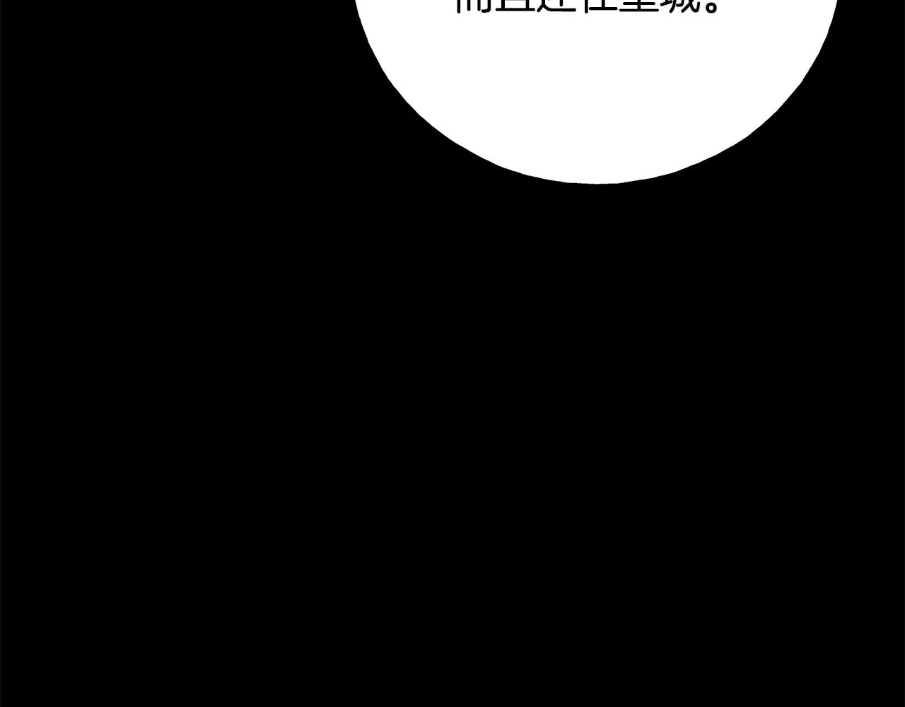 第62话 危机四伏 第82页
