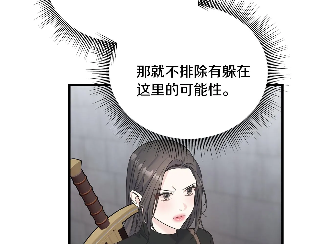 第62话 危机四伏 第87页