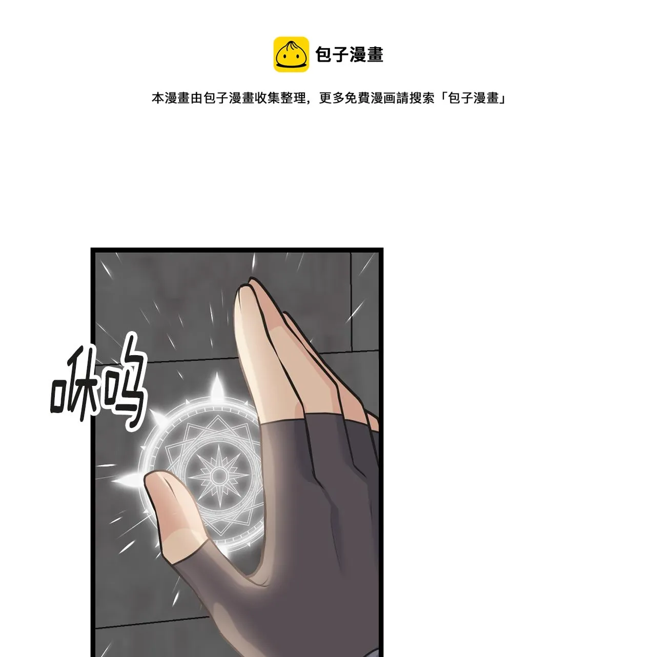 第62话 危机四伏 第91页