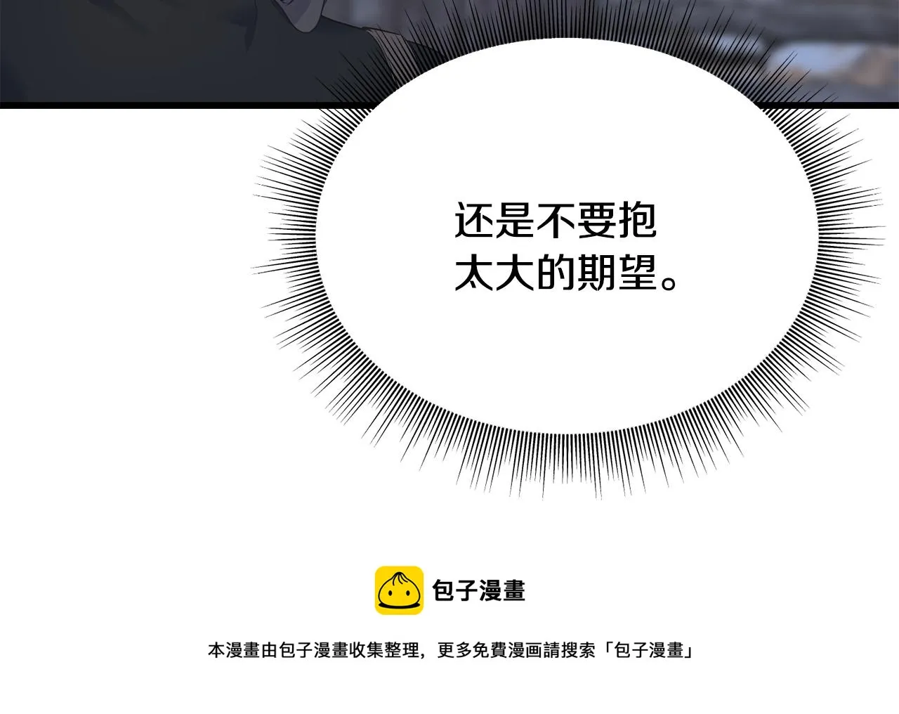 第62话 危机四伏 第101页
