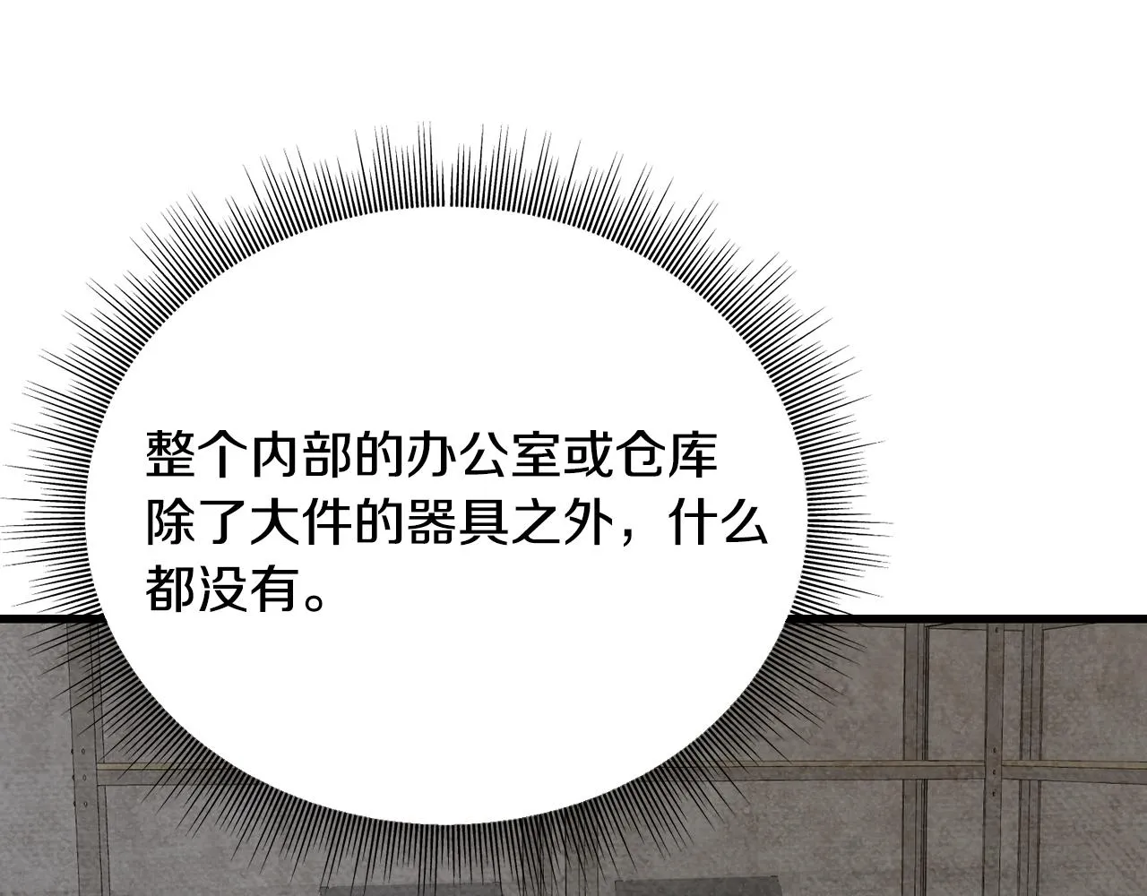 第62话 危机四伏 第102页