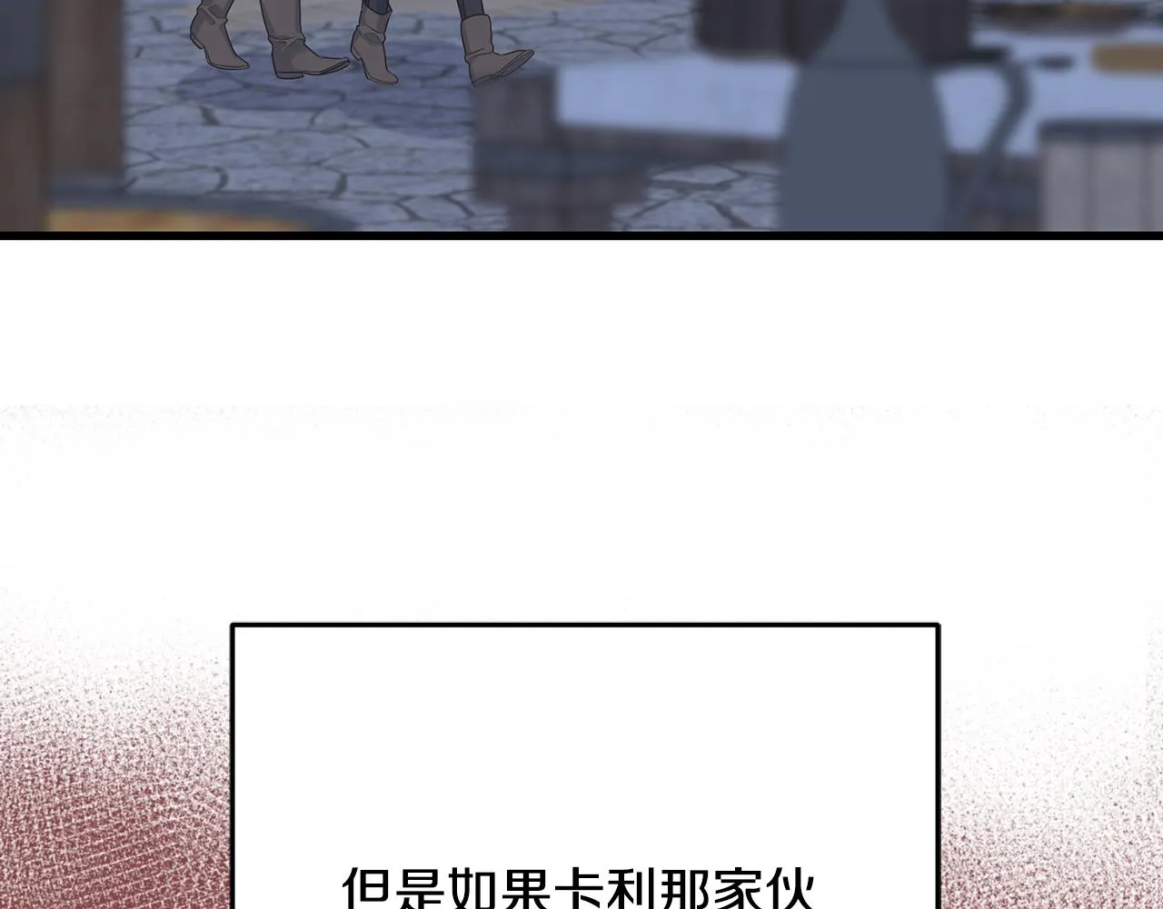 第62话 危机四伏 第105页