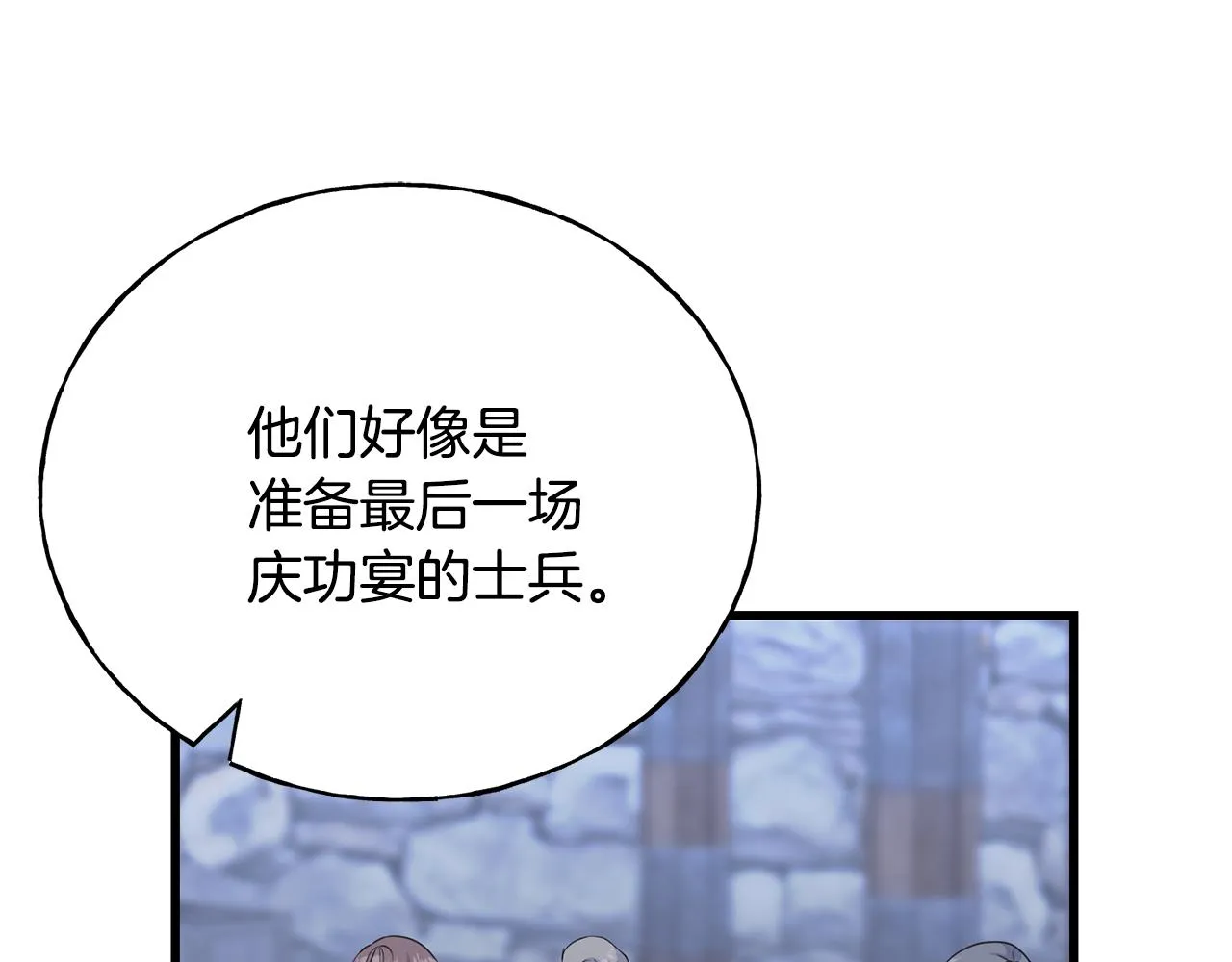 第62话 危机四伏 第119页