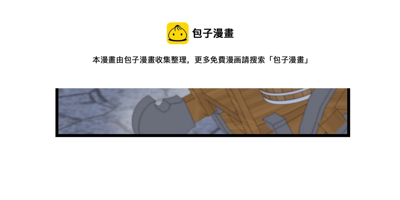第62话 危机四伏 第121页