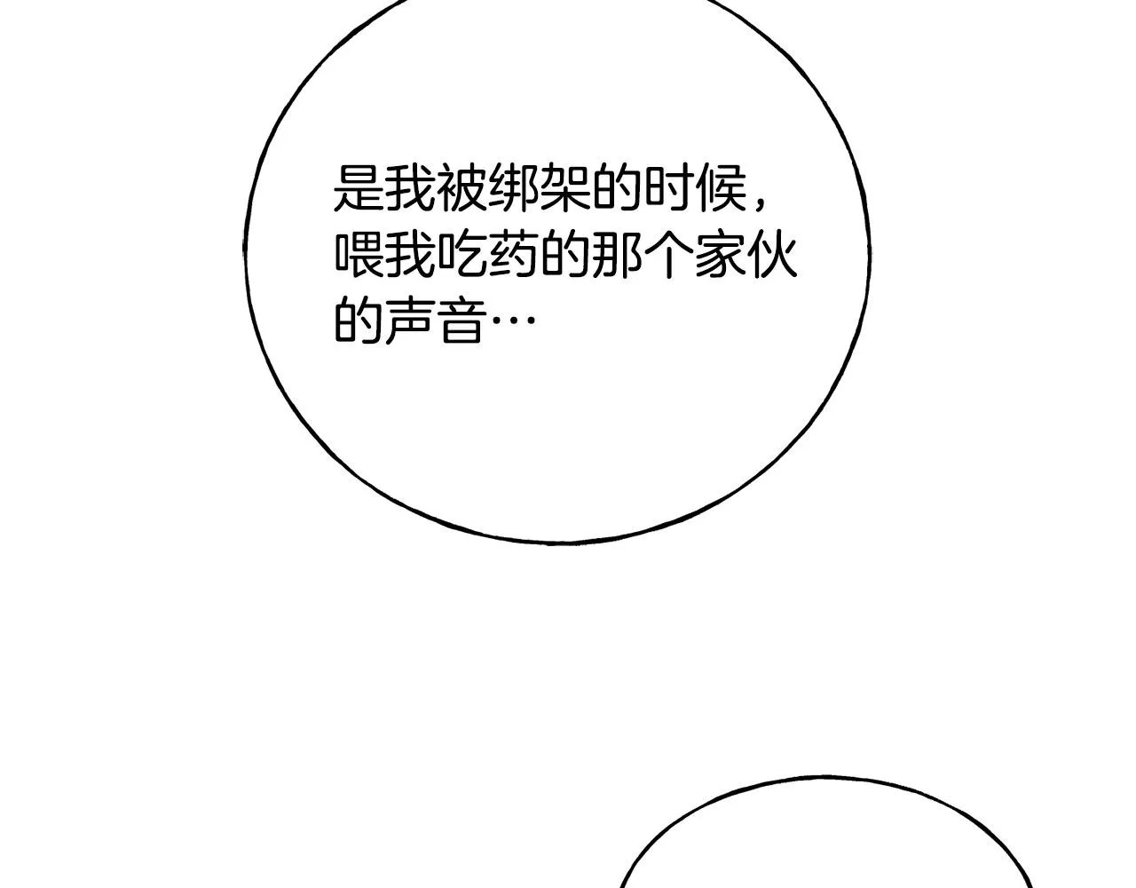 第62话 危机四伏 第124页