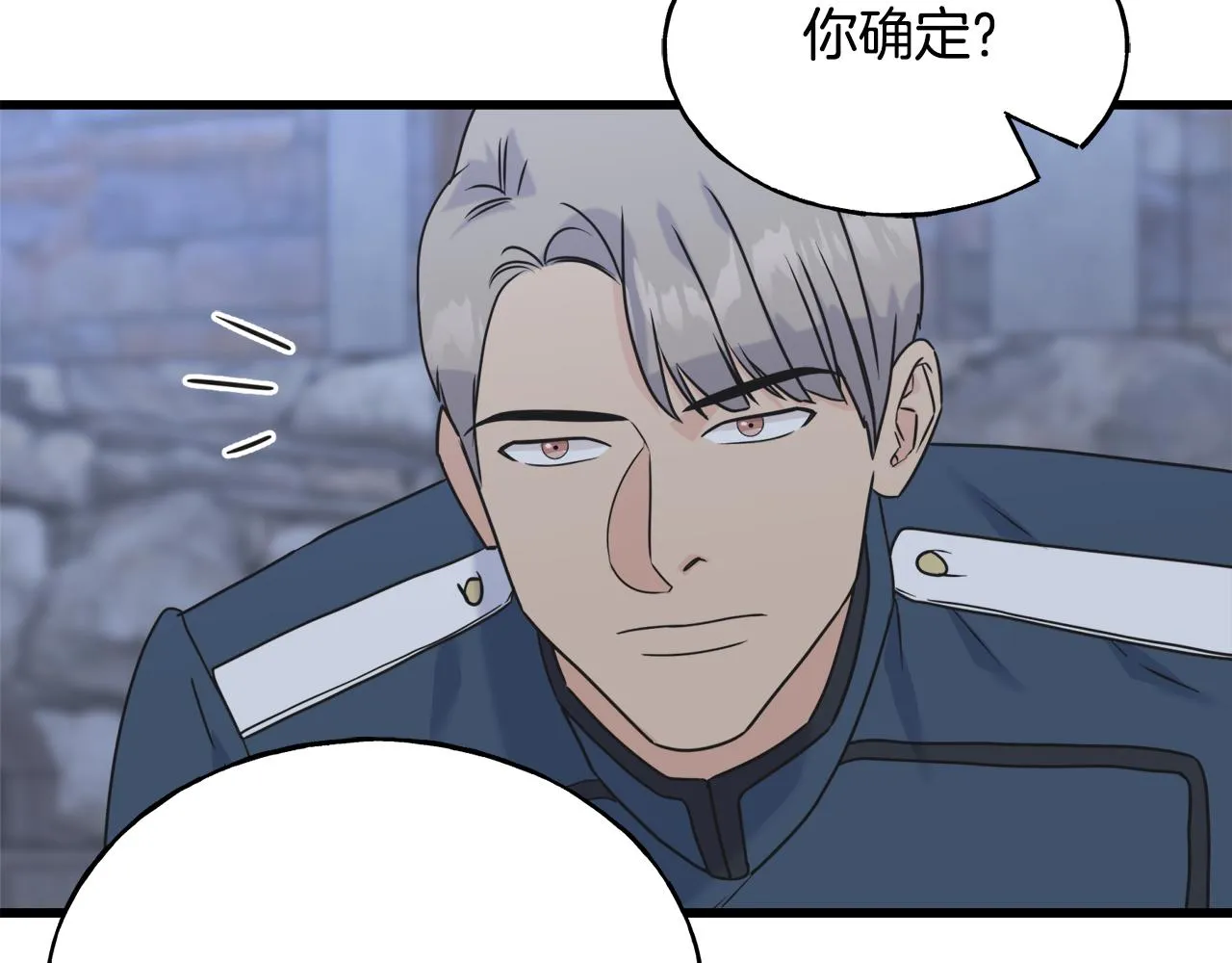 第62话 危机四伏 第125页