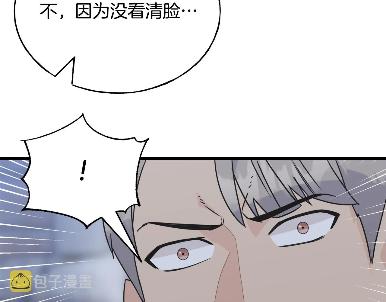 第62话 危机四伏 第126页