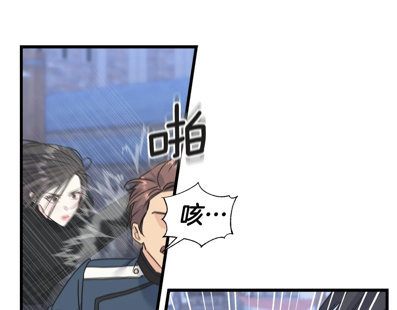 第62话 危机四伏 第132页