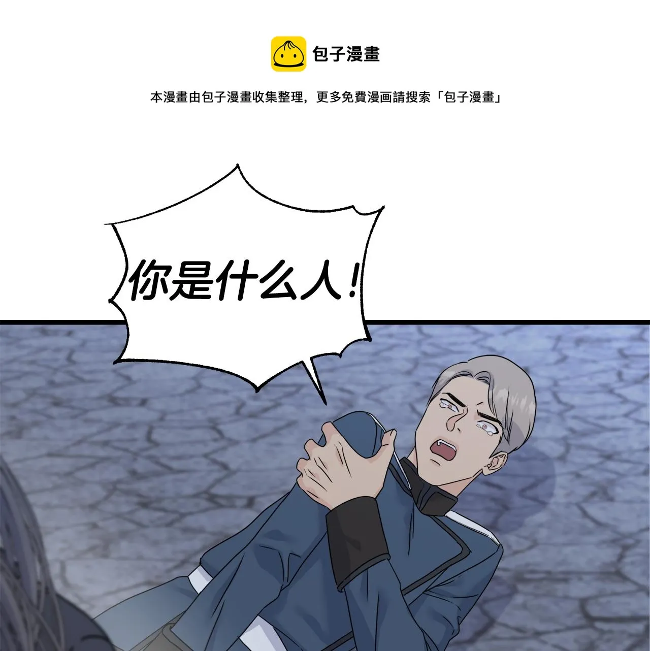 第62话 危机四伏 第141页