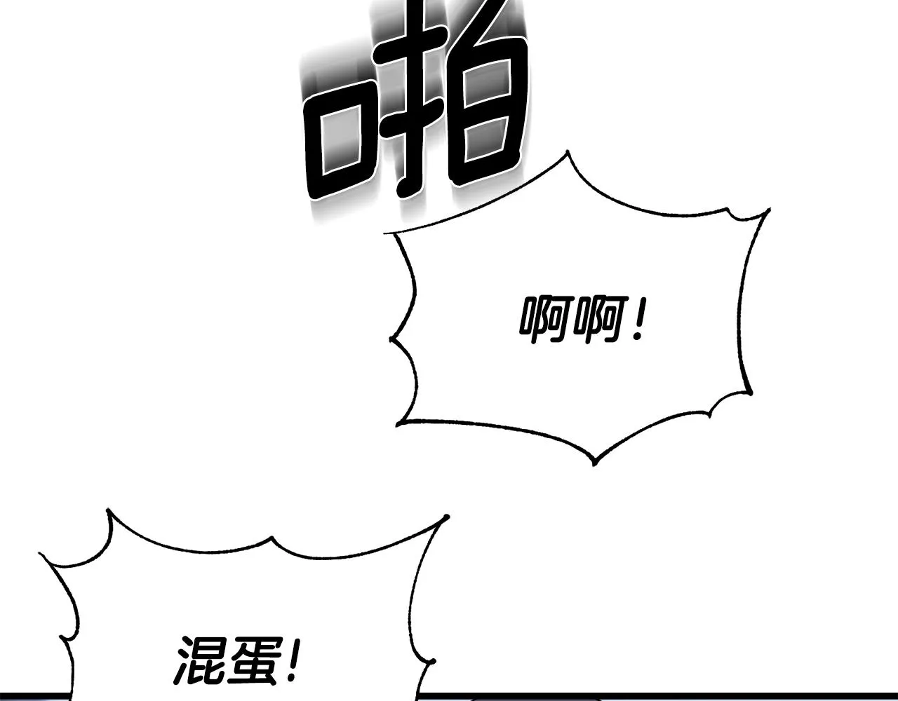 第62话 危机四伏 第144页