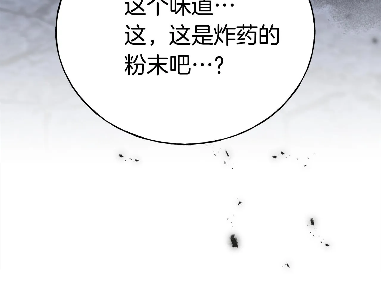 第62话 危机四伏 第150页