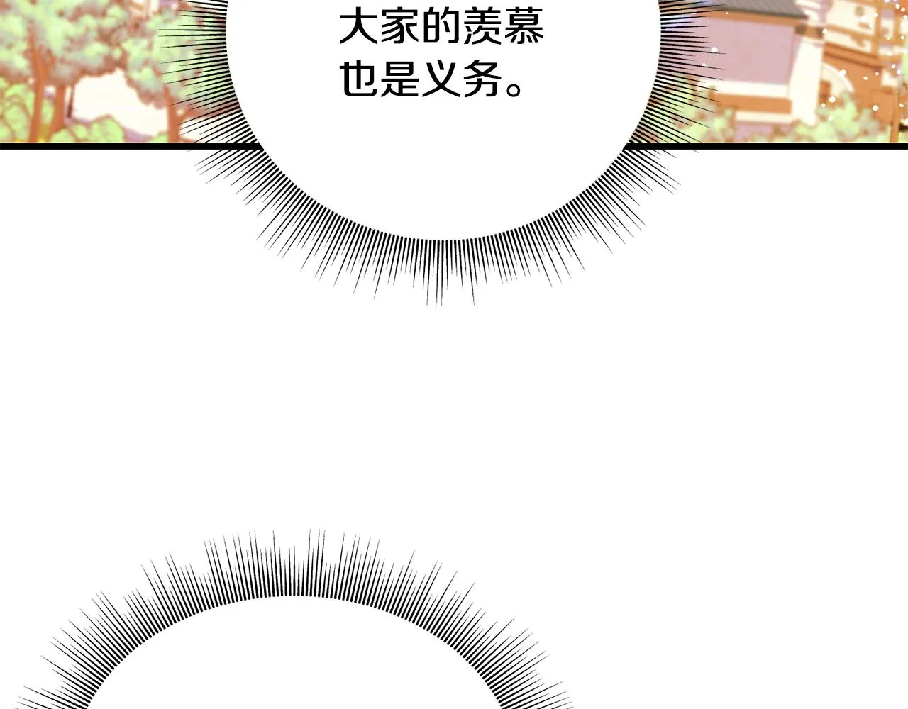 第61话 魂不守舍 第7页