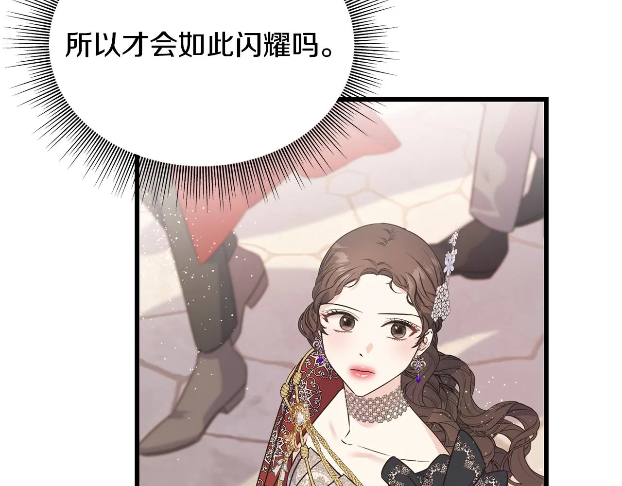 第61话 魂不守舍 第8页