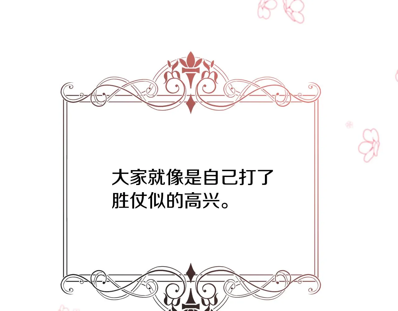 第61话 魂不守舍 第10页