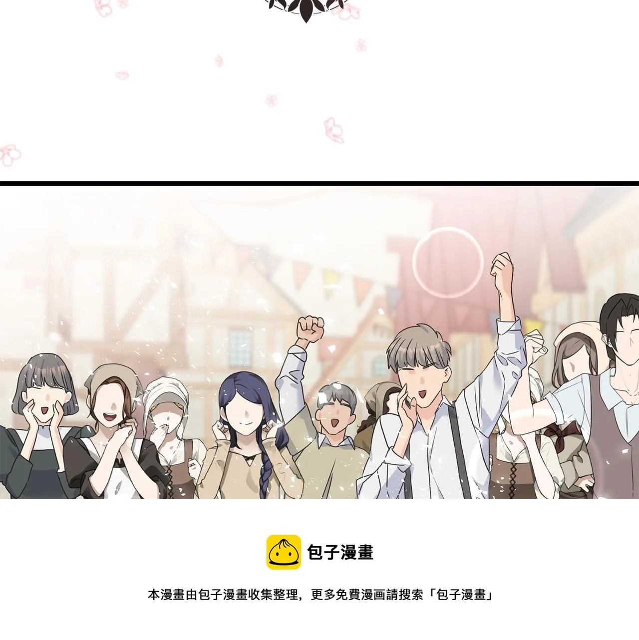 第61话 魂不守舍 第11页
