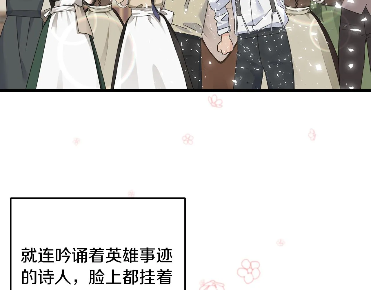 第61话 魂不守舍 第12页
