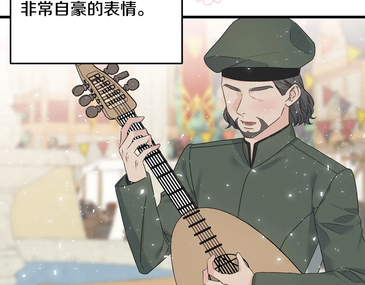 第61话 魂不守舍 第13页