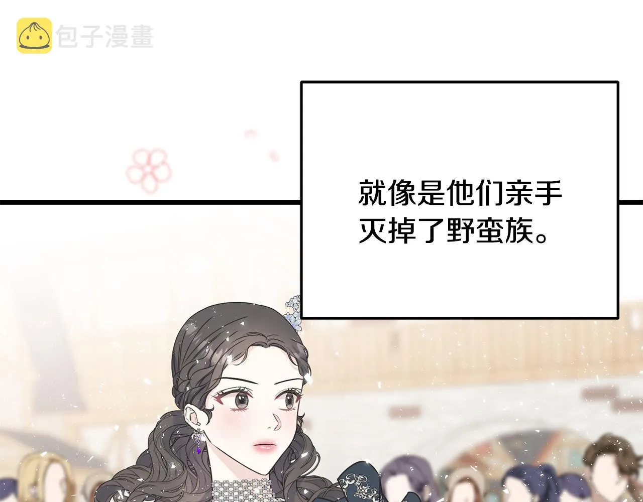 第61话 魂不守舍 第15页