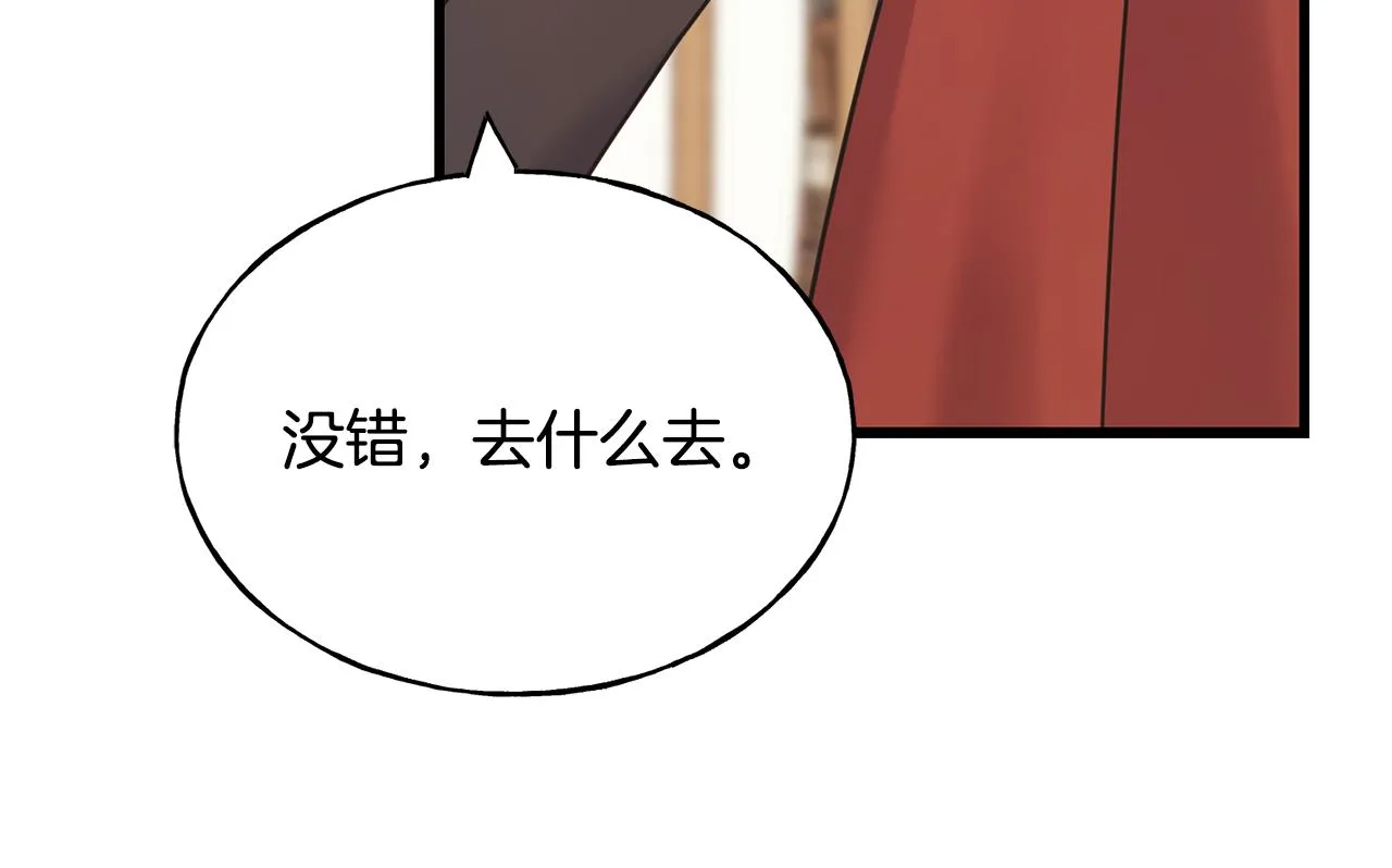 第61话 魂不守舍 第24页
