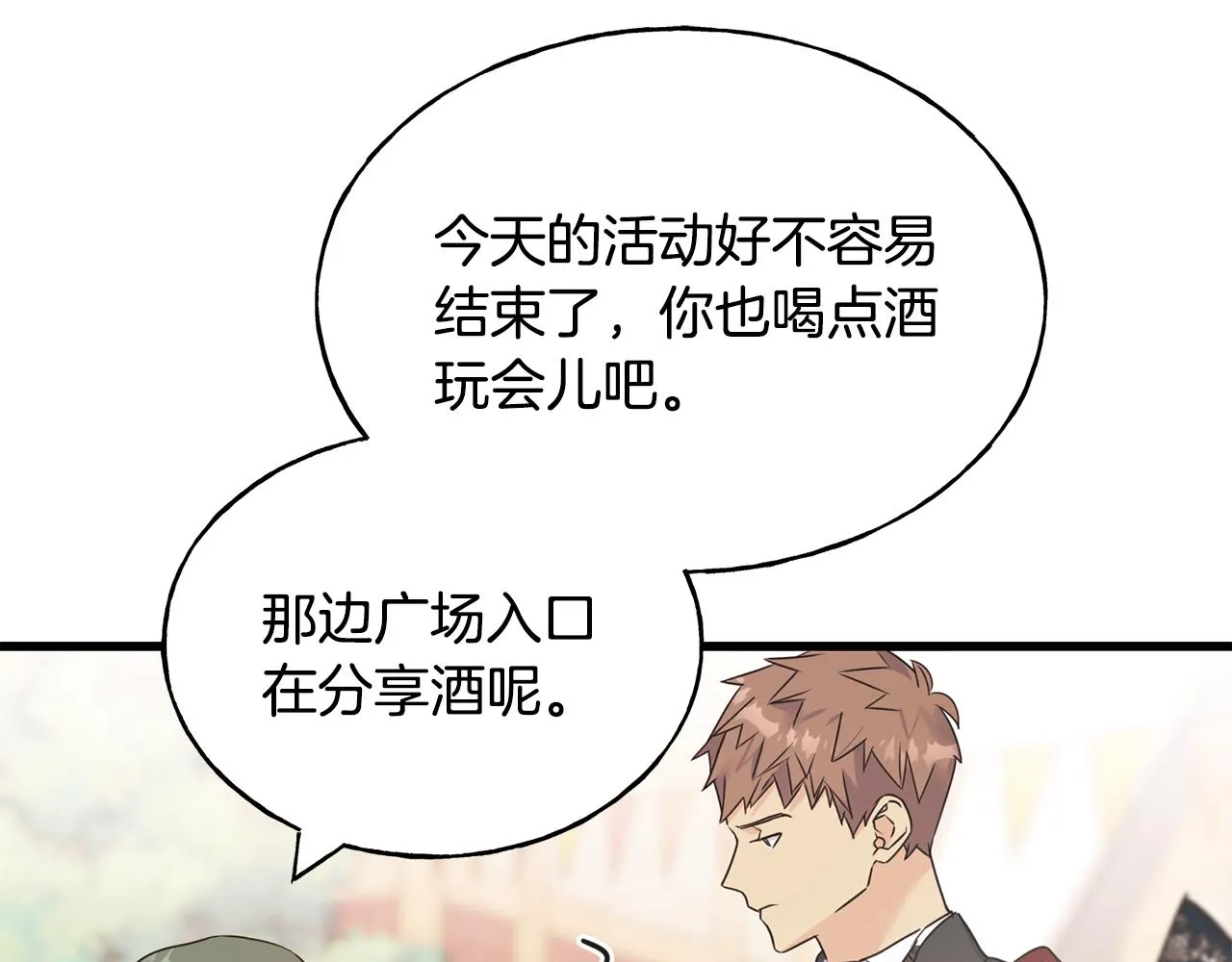 第61话 魂不守舍 第25页