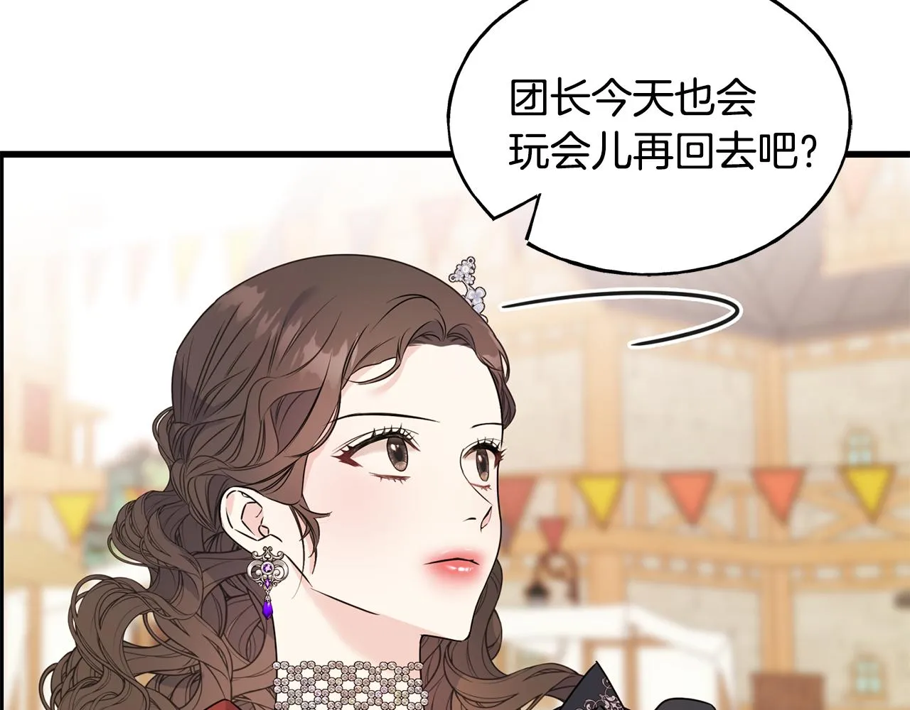 第61话 魂不守舍 第28页